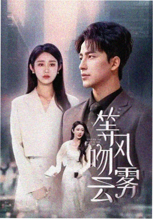 旧城无声同类型推荐